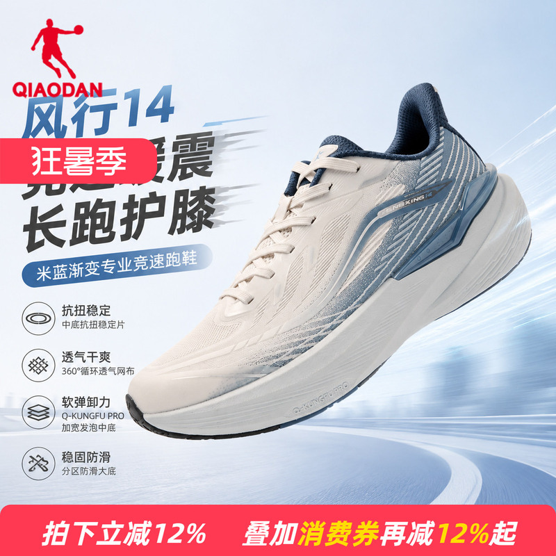 [Same Style as in Shopping Malls] Jordan Wind 14 Running Shoes for Men, Summer Mesh Breathable Professional Shock-Absorbing Ultra-Light Sports Shoes