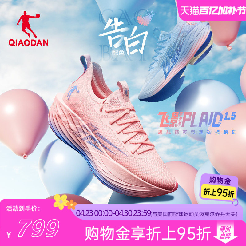 Jordan Fly Shadow Plaid 1.5 Professional Marathon Full-Length Carbon Plate Flagship Racing Running Shoes Men's Performance Sports Shoes