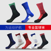 Basketball socks mens professional thick high-end long tube towel bottom sports socks summer non-slip breathable Elite socks