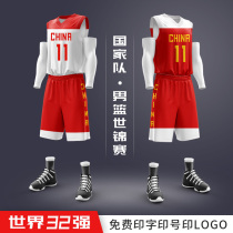 Chinese mens basketball jersey China team World Cup basketball uniform men Yi Jianlian Guo Allen Jersey customization
