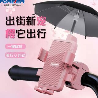 Electric vehicle mobile phone holder shockproof riding