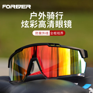 永久骑行眼镜防紫外线自行车护目镜炫彩户外运动防风眼镜登山运动