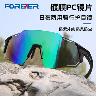 永久骑行眼镜男女近视套镜自行车护目镜专用户外运动防紫外线防风