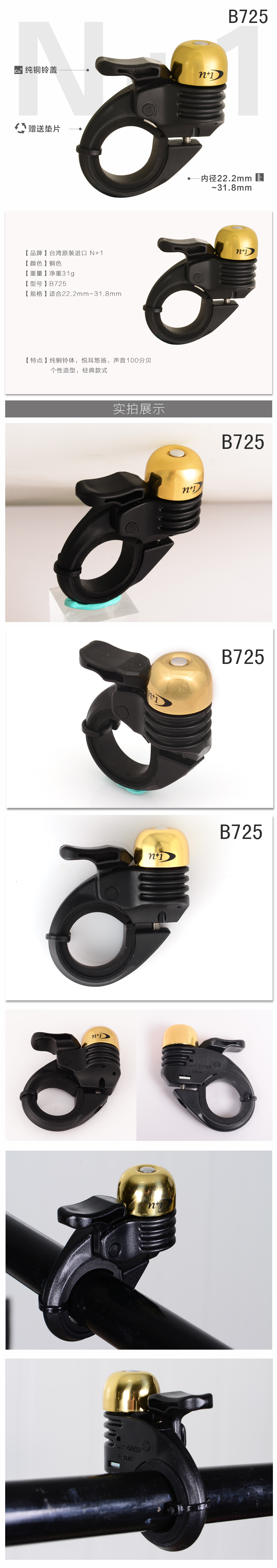 Avertisseur de vélo sonnerie commune - Ref 1459747 Image 6