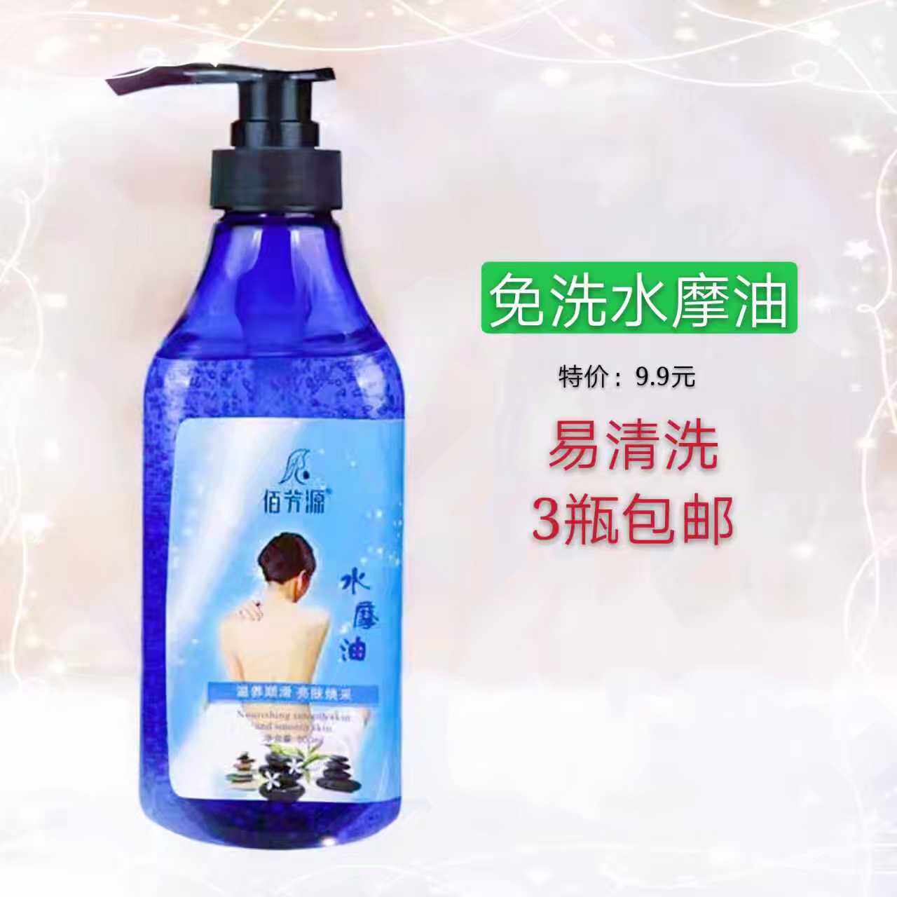 Water Mooil Body massage Body Massage Oil Lube Clubhouse Tasteless Free Wash SPA Essential Oil oil Mooil