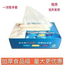 1000 disposable gloves food catering plastic hand film household transparent thick grade durable box