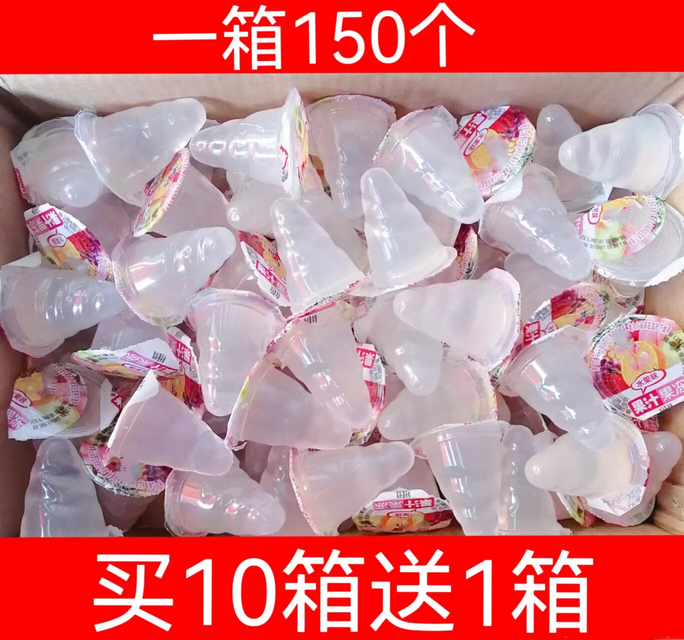 Massage Jelly Spiral Jelly Clubhouse Special Jelly a box of 10 catties 150 Pointed Jelly-Taobao