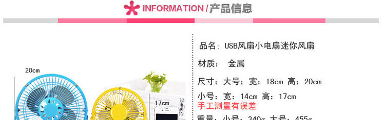 Ventilateur USB - Ref 399818 Image 9