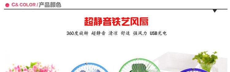 Ventilateur USB - Ref 399818 Image 20