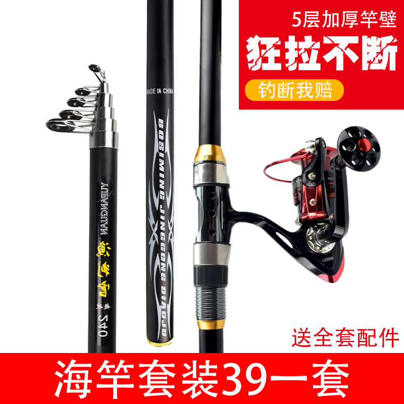 Sea Rod Fiberglass New Throw Rod Far Throw Rod Fishing Rod Carbon Ultralight Ultra-Hard Ultra Fine Sea Rod Full Set