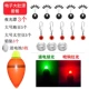 Укусить крюк, изменяющий цвет, большой живот Float 3 Lead Set Plastic Model