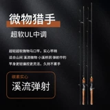 Удилище Luya Horse Mouth, полный комплект, карбоновое твердое удилище, слегка регулируемое UL, супермягкое белое полосатое удилище с наконечником, ручка для пистолета, колесо с каплей воды