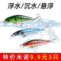 Дальний гольян, плавающая погружная подвесная приманка Lua, поддельная приманка, парящая светящаяся рыболовная приманка для окуня-мандарина, морская пресноводная приманка