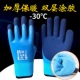 -30 ℃ теплый король водонепроницаемый