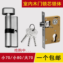 Indoor door small 50 lock body lock core Bedroom door lock Household wooden door universal lock core Old-fashioned lock body accessories