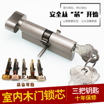 Indoor door lock lock core Small 70 bedroom room door lock core Household wooden door universal replacement lock core with key