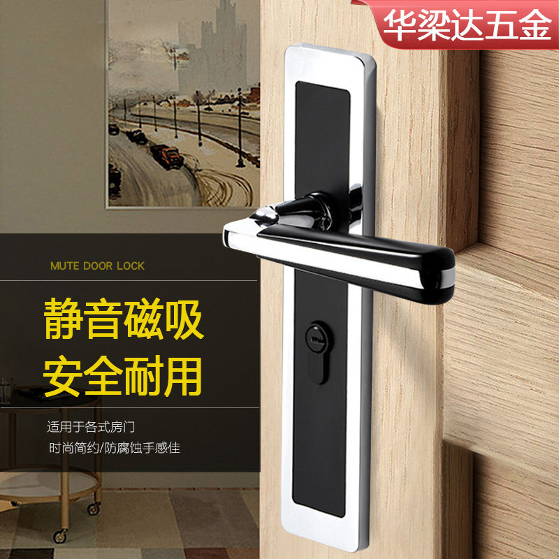 Modern minimalist door lock solid wood door indoor bedroom silent room door lock black magnetic suction home door handle lock