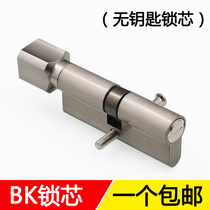 Lock core indoor door lock small 70 bedroom door lock core wooden door handle lock universal toilet BK lock core