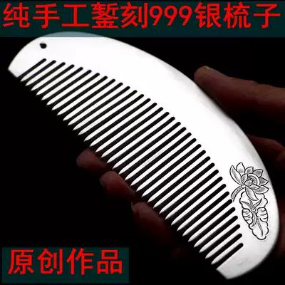 Yunnan handmade silver comb 999 snow silver hair comb Lotus Lotus Leaf silver comb hand-carved high-end silver comb