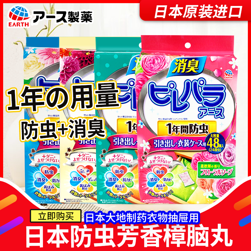 Japan imports Anspeed Zhangemu Brain Pills Wardrobe with mildew-proof and anti-insect deodorant aromas to taste the closet cockroach