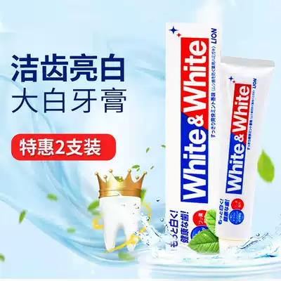 2 packs of Japan LION LION King toothpaste WHITE Big white toothpaste 150g bright white stain removal Fresh breath