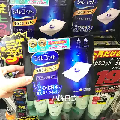 Japan Yonica Cotton cosme Awards Super Water Saving 1 2 Cotton Makeup Remover 40 Ultra-thin