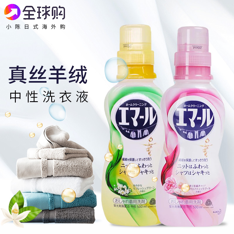 Japanese spot KAO wool cashmere neutral concentrated laundry detergent anti-shrinkage color rose fragrance