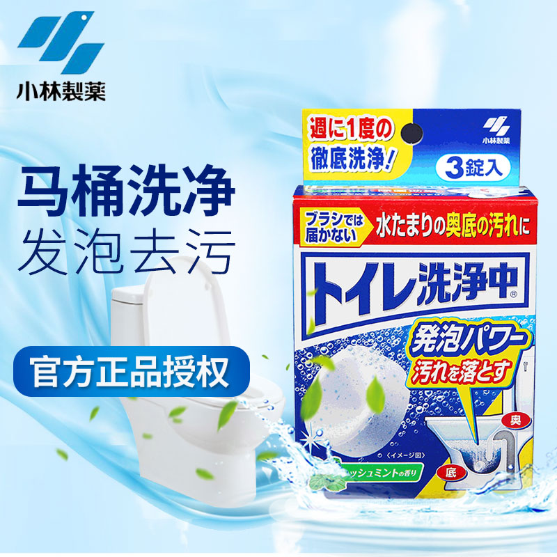 Japan Kobiashi pharmaceutical toilet sterilization wash pill foam ingot cleaning toilet toilet block cleaner decontamination sterilization