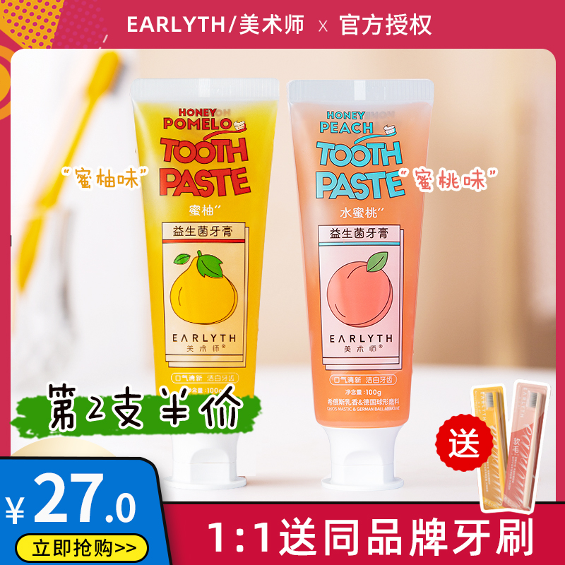 Artist Probiotic Macaron Toothpaste to remove yellow Tartar Bright white Fresh breath Magic Fruit Peach flavor