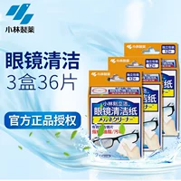 Nhật Bản Kobayashi kính lau giấy lau ướt cài đặt độc lập 3 hộp kính ống kính dùng một lần giấy 36p - Kính râm kính râm thời trang
