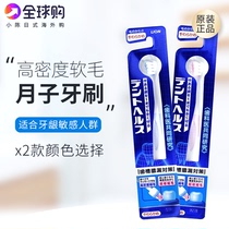 Japanese spot Lion King D HEALTH super soft hair toothbrush fine hair small brush head pregnant woman moon available super soft care
