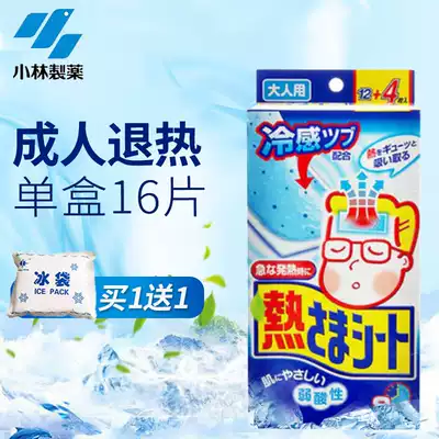 Japan Kobayashi antipyretic stickers for adults cool stickers to relieve heat, prevent perspiration, cool down, stay up late and work overtime, military training antipyretic stickers