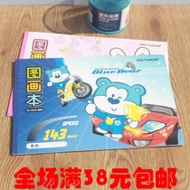 Able A4 Blank Drawings Ben 7717 Fine Art Drawing Ben Children Students Graffiti Painting Benson 20 sheets