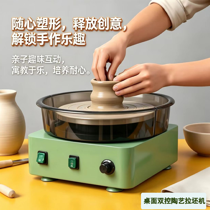 Pottery Wheel for Desktop Use, School Pottery Studio, Home Teaching Pottery Wheel, Pottery Machine with Stepless Speed Control and Dual Control