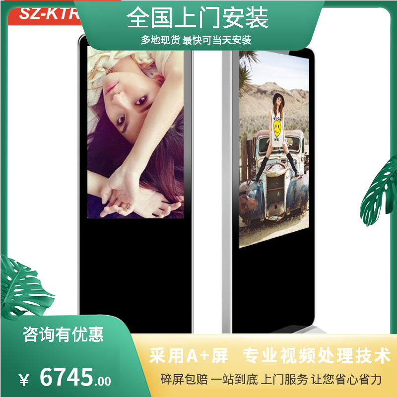 New 65-inch vertical liquid crystal advertising machine 65 inch landing network road version manufacturer customized door to door installation