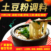 Xuwei casserole noodles seasoning package hot and sour powder spicy hot pot rice noodles technical formula