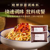 Xiaoliu spicy spicy sauce Hong Kong-style bibimbap cold noodles mixed noodles seasoning 250 packs * 40g ten kilograms of chili sauce
