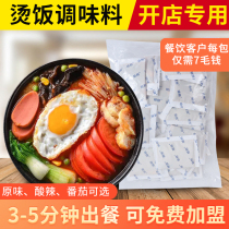 Xiaoliu Hot Rice Seasoning Shop Factory Catering Special Cooking Powder Mom Cooking Rice Seasoning Takeaway Cooking Soup Rice Seasoning