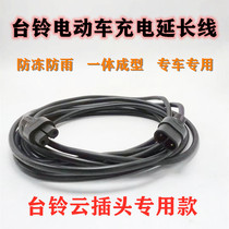 Bench Bell Electric Moto Electric Moto Battery Charger Extension Cord Cloud Plug Extension Cord Tall Building Waterproof Outdoor Male Head