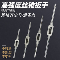 Silk Cone Wrench Industrial Grade Pull Bar Silk Tapping Special God Instrumental Fast Tapping Silk Tool Manual Silk Gallows