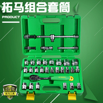 Auto Repair and Repair Combination Tool Set 122 Piece Set of Ratchet Wrench Small Medium and Large Flying Trunk 32 Piece Socket Wrench