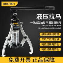 Able-integrated hydraulic Rama three-claw multifunctional adjustable 5T10T15T20 bearing removal tool