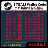 [Вторая отправка] Турецкий паровой кошелек зарядки денежного кода карта TL Point Card Try Lili CDK