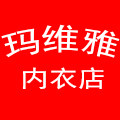 玛维雅内衣店企业店