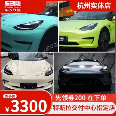 colorpower Tesla model3 Modly body color change invisible car cover transparent matte matte film