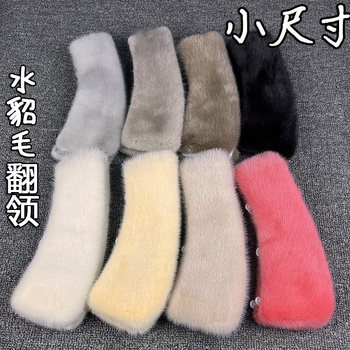Mink fur small lapel unisex versatile square collar