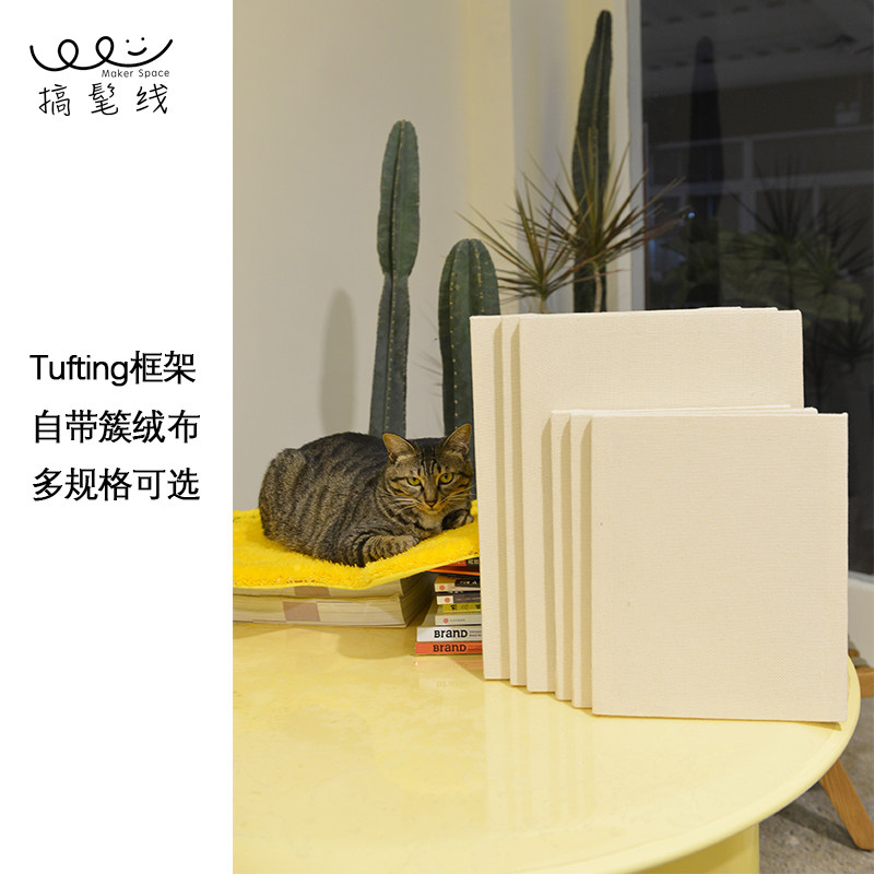 Admiral line tufting gun poke embroidered blank tufting frame carpet frame with tufting cloth in one