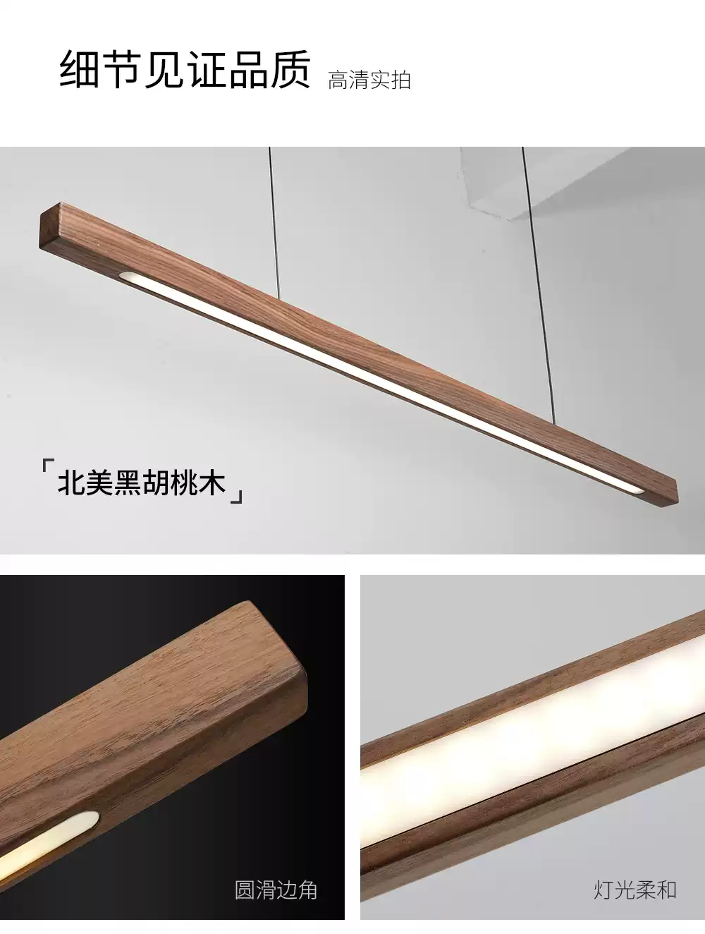 黑胡桃木LED長條吊燈 北歐工業風餐廳辦公室現代簡約吊燈選擇