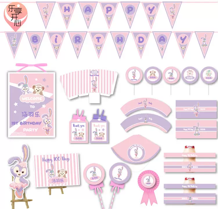 Stellar Ballet Rabbit Daffy Bear Pink Purple Girls Birthday Party Background Wall Decoration Dessert Table Layout Stickers