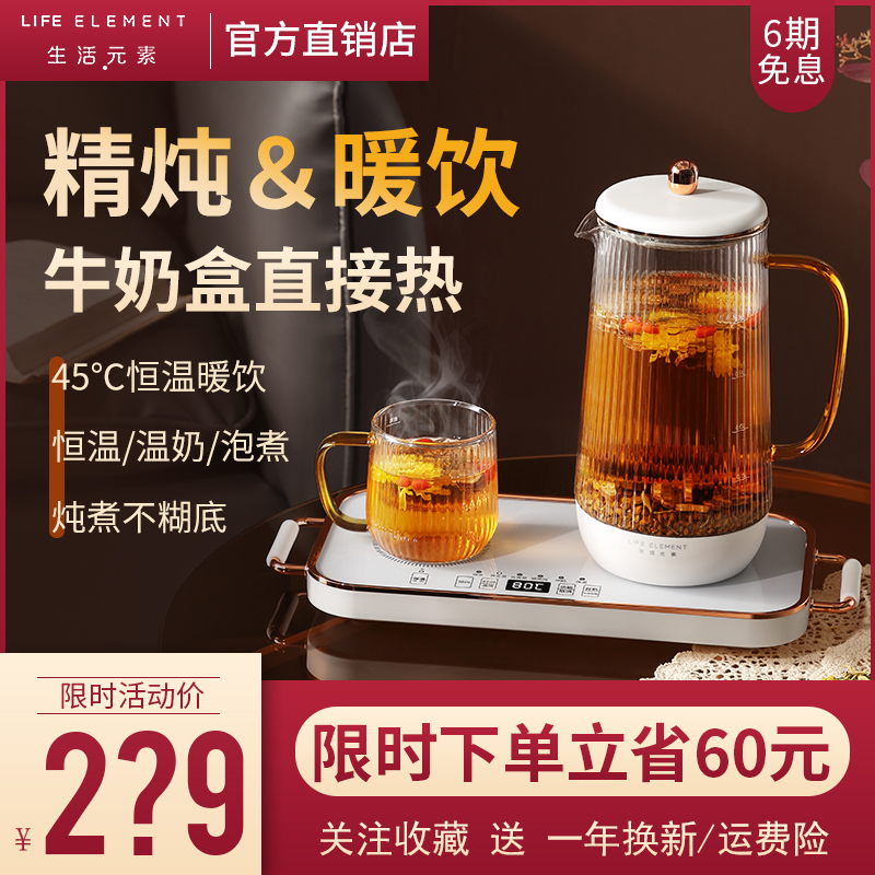 Living Elements Wellness Pot home Multi-functional cooking tea instrumental office Small boiling water cooking teapot glass thermostatic